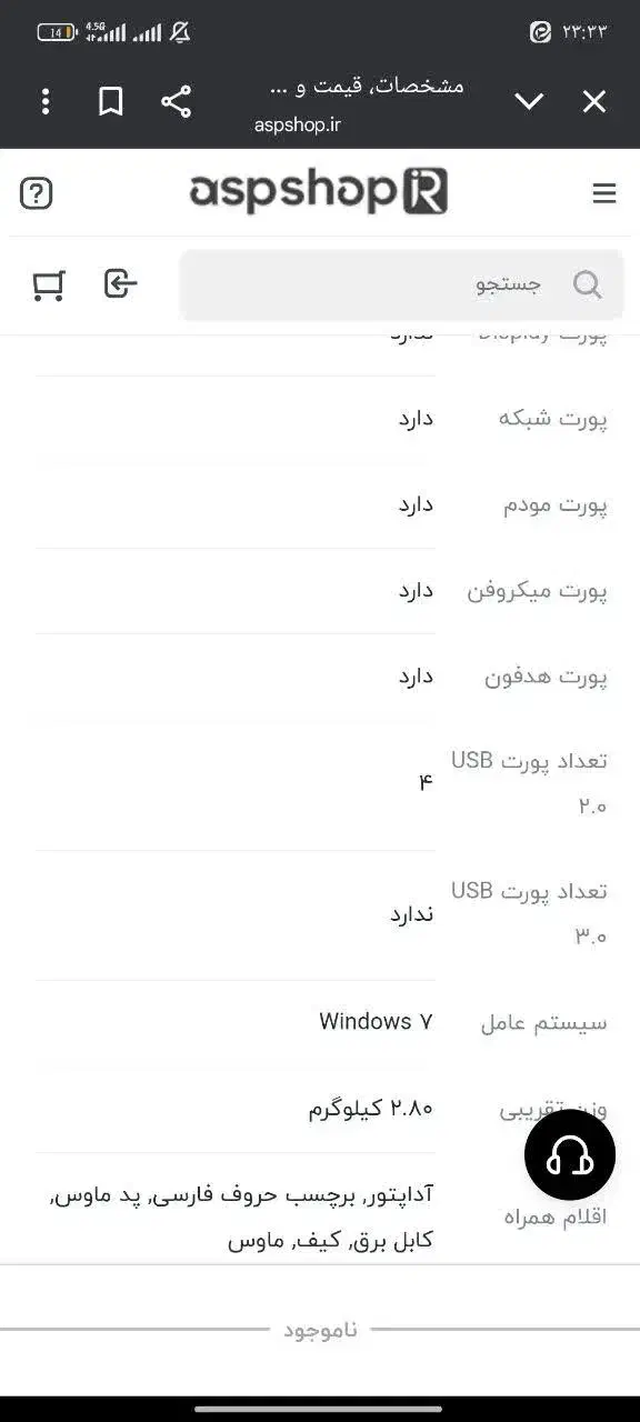 لبتاپ|رایانه همراه|قم, علی آباد سعدگان|دیوار
