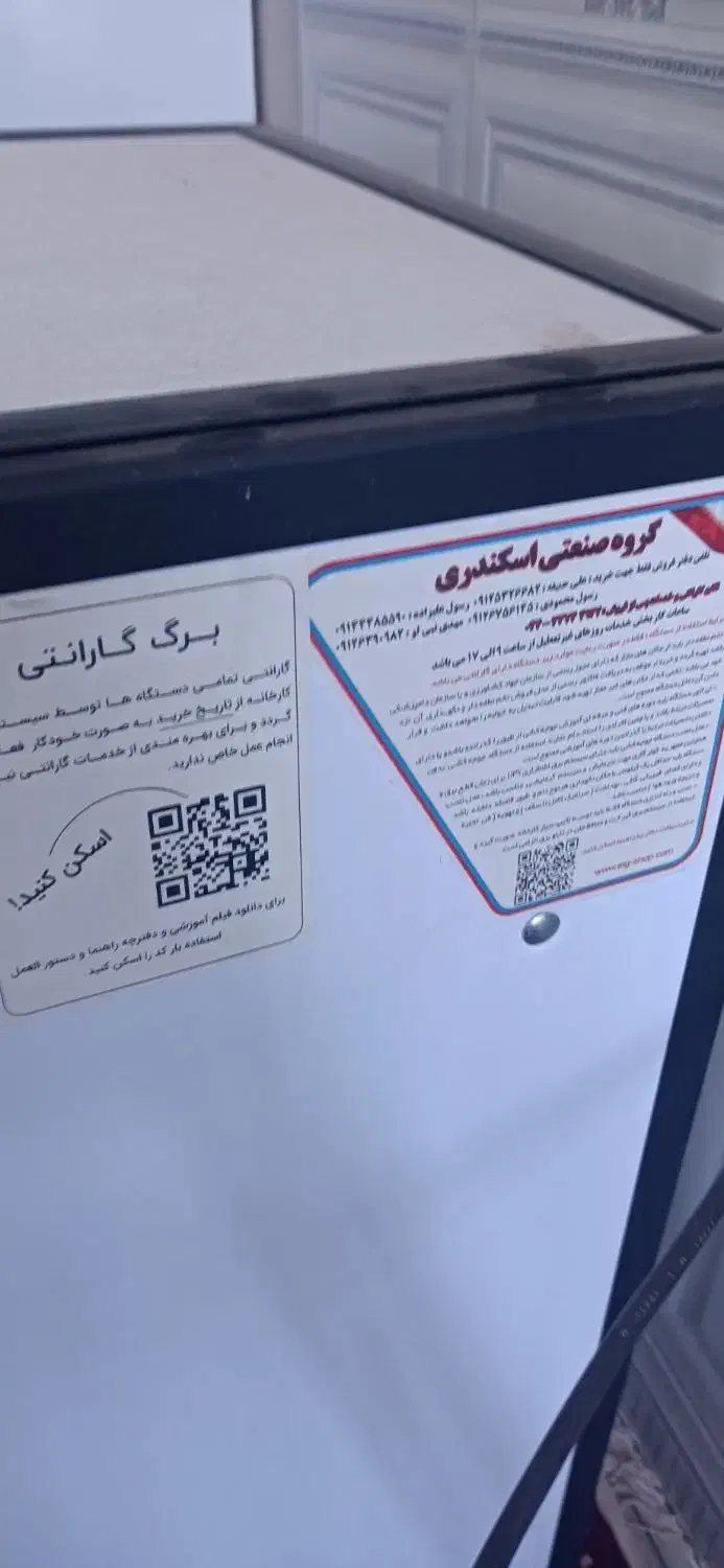 دستگاه جوجه کشی اسکندری|لوازم جانبی حیوانات|بم, |دیوار