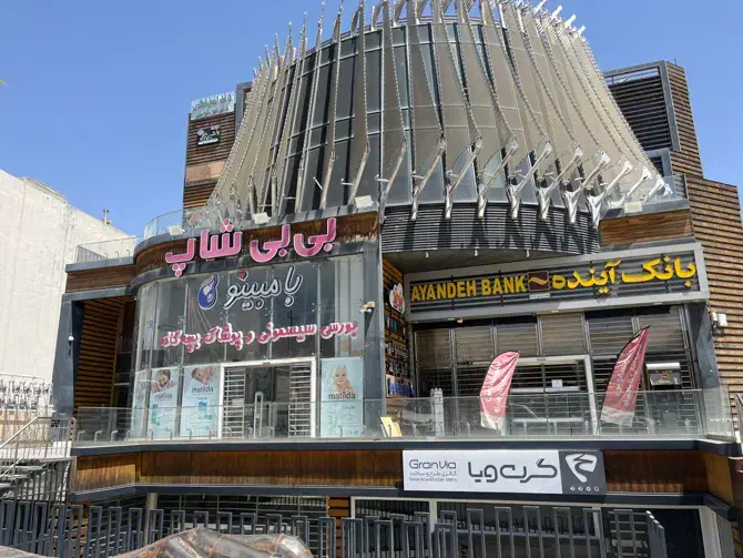 خدمات نظافت و فروشگاه|استخدام خدمات فروشگاه و رستوران|شیراز, دینکان|دیوار