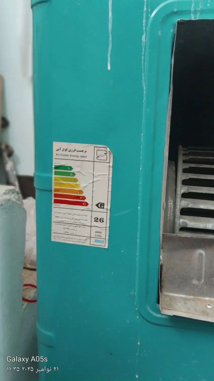 کولر ابی|کولر آبی|قوچان, |دیوار