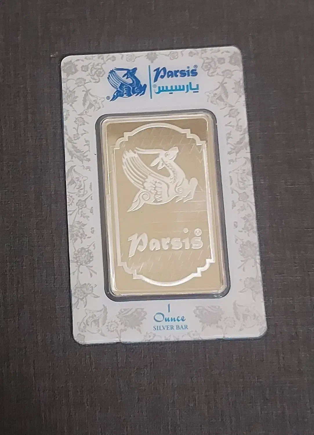 شمش نقره یک اونسی پارسیس|جواهرات|تهران, اکباتان|دیوار