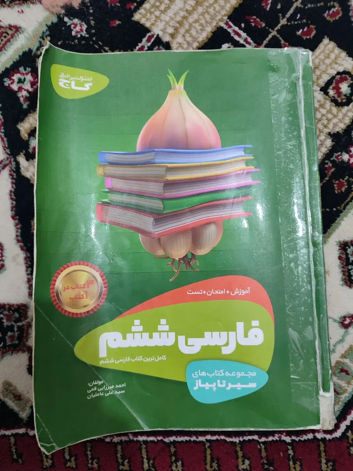 کتاب فارسی ششم سیر تا پیاز|کتاب و مجله آموزشی|اسالم, |دیوار