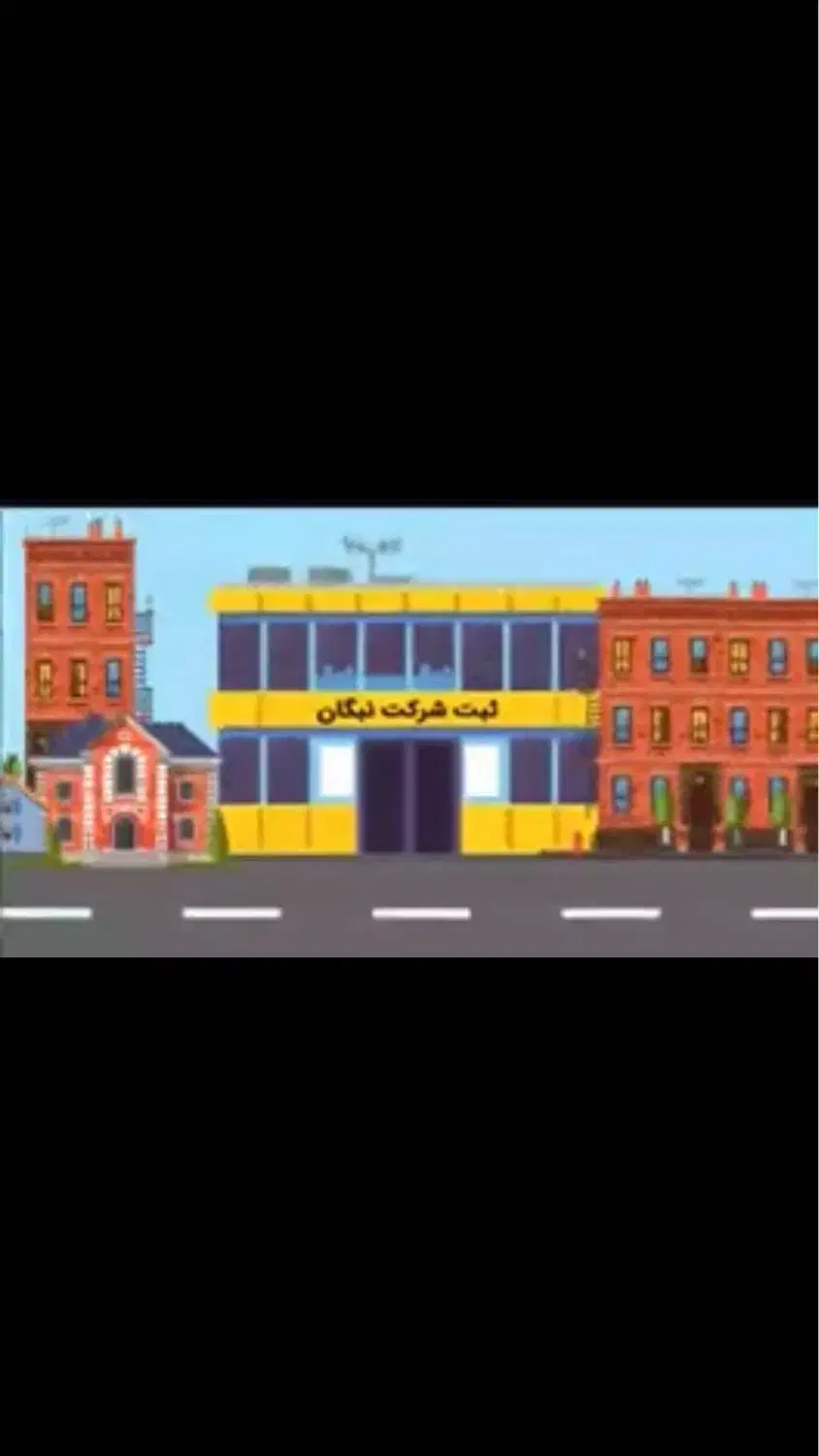 خدمات تخصصی ثبت شرکت با سابقه ۲۰ ساله|خدمات مالی، حسابداری، بیمه|شوش, |دیوار