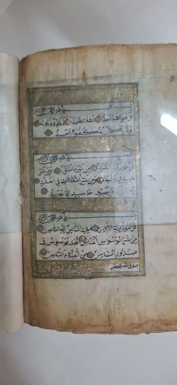 قرآن خطی نفیس|کلکسیون اشیاء عتیقه|قم, انسجام|دیوار