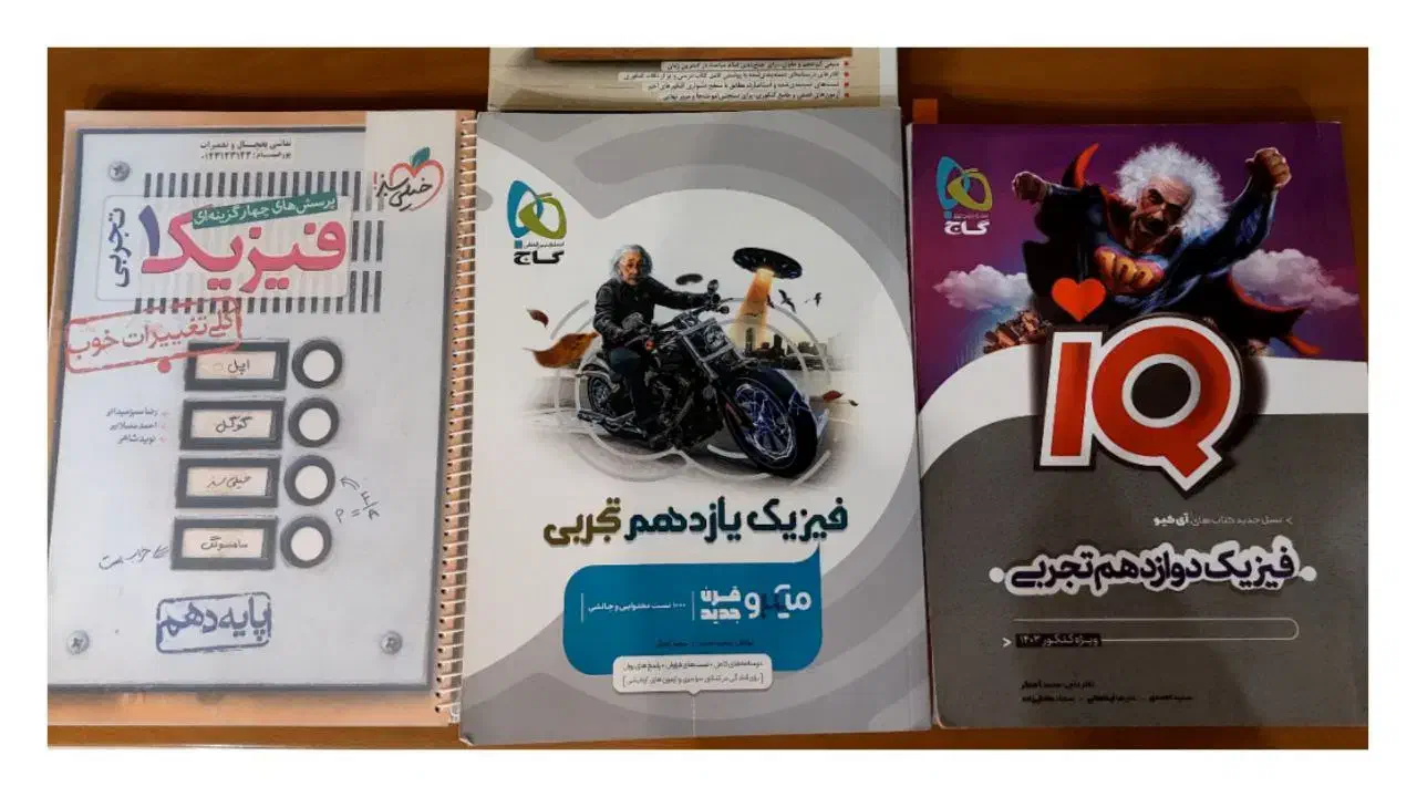 کتاب تست فیزیک یازدهم  تجربی میکرو|کتاب و مجله آموزشی|محلات, |دیوار