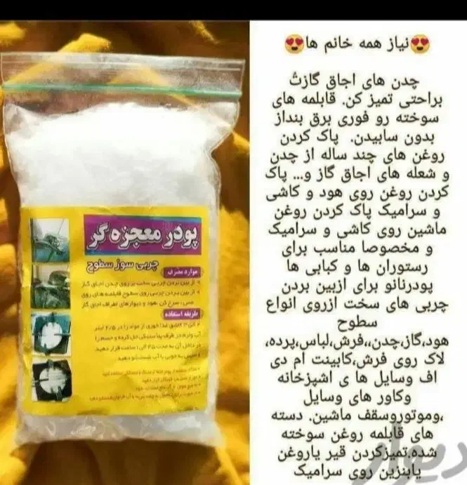 خونه تکونی با شوینده های نانو|مواد شوینده و دستمال کاغذی|کرمانشاه, |دیوار