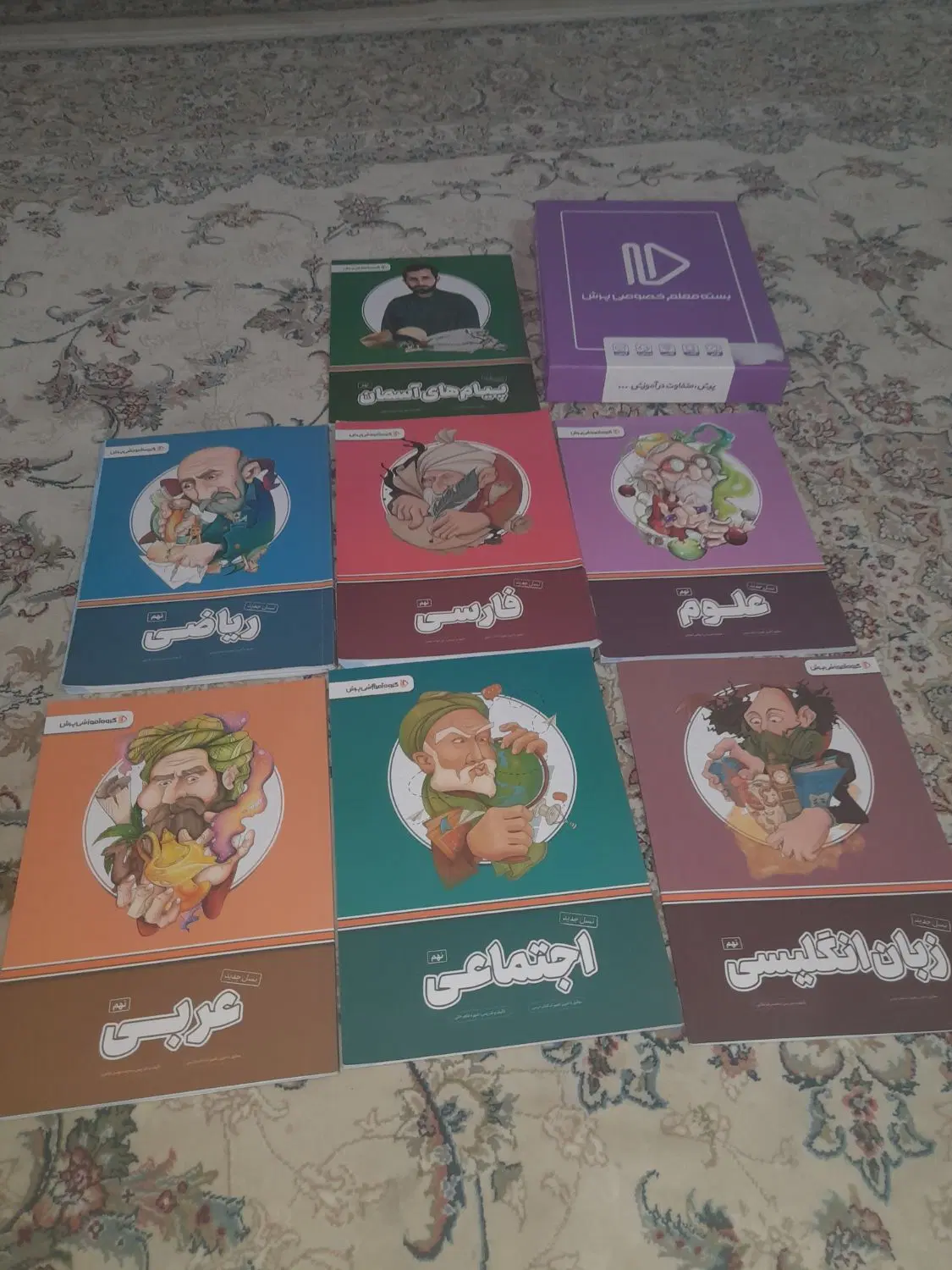 کتاب کمک درسی پرش پایه نهم|کتاب و مجله آموزشی|تهران, سرتخت|دیوار
