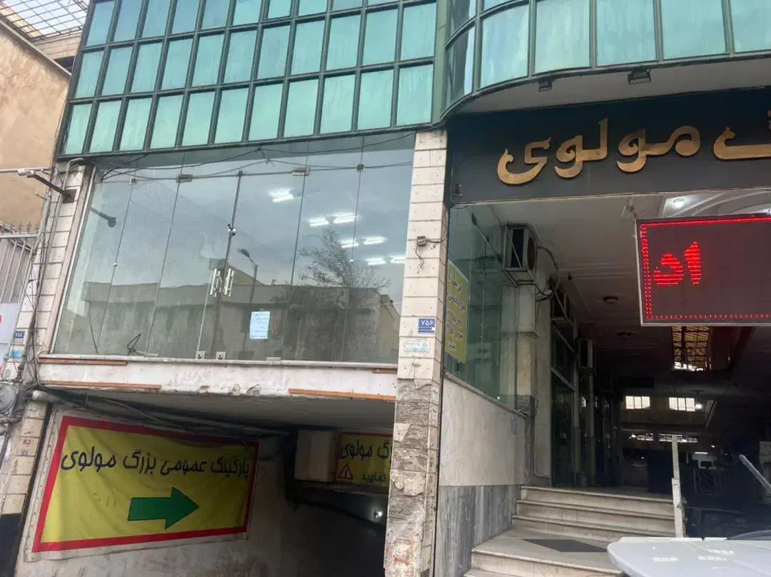 یک دهنه مغازه ۲۹ متری بر خیابان مولوی + انبار|اجارهٔ مغازه و غرفه|تهران, سنگلج (شاپور)|دیوار