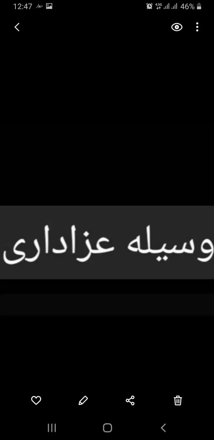 وسیله عزاداری|کلکسیون اشیاء عتیقه|اردبیل, |دیوار