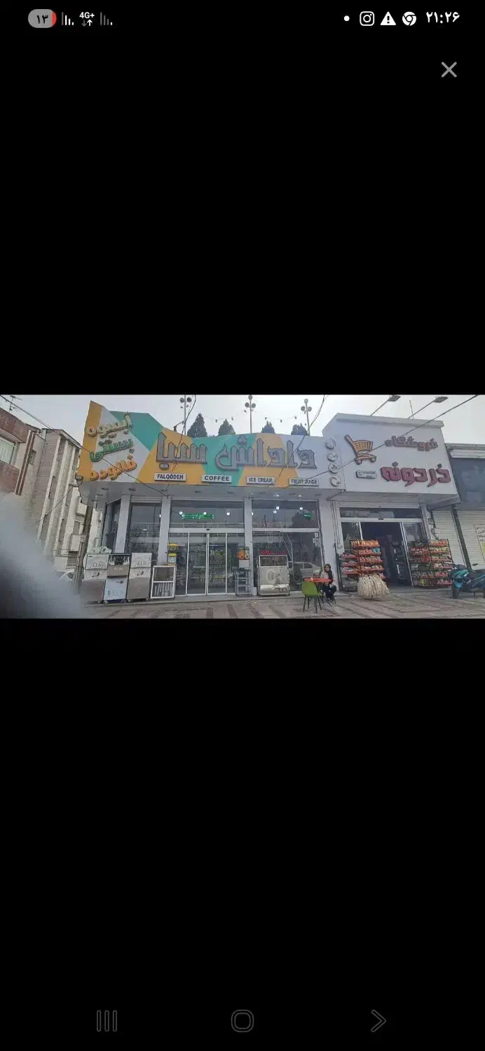 استخدام ابمیوه بستنی|استخدام خدمات فروشگاه و رستوران|سنندج, |دیوار