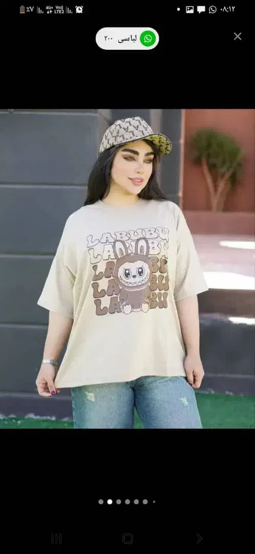 ارزانکده آرمیس|لباس|دورود, |دیوار