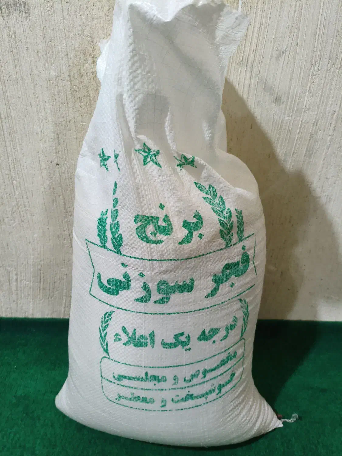 برنج سالم|حراج|جوانرود, |دیوار