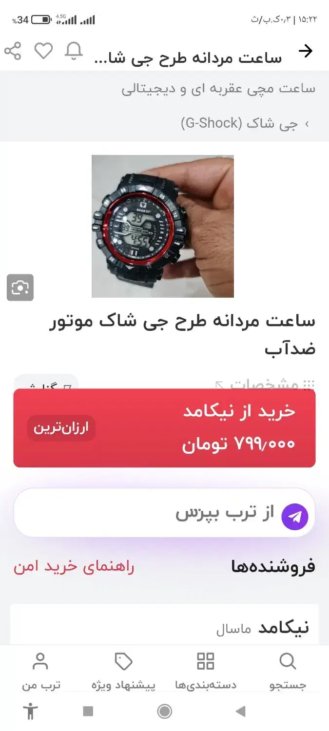 ساعت|ساعت|یاسوج, |دیوار