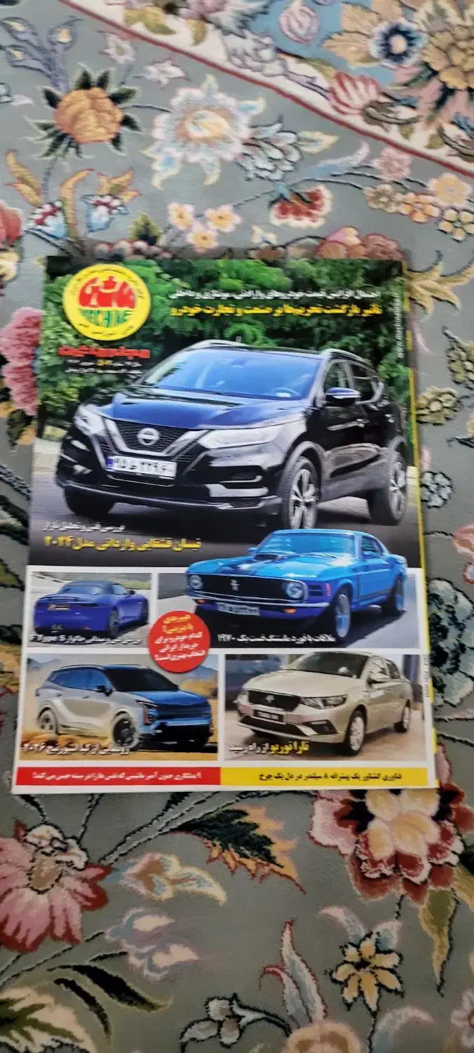 سری کامل مجله ماشین از شماره ۱ تا ۵۰۷|کتاب و مجله آموزشی|تهران, والفجر (افسریه)|دیوار