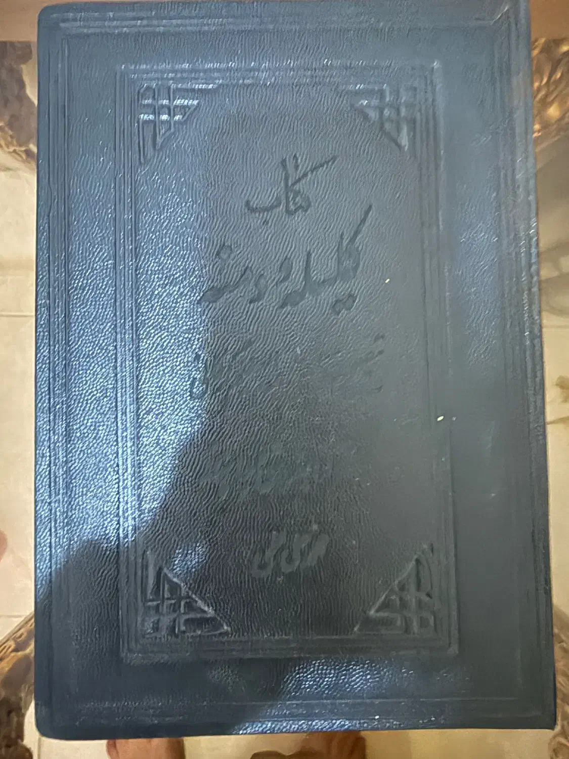 کتاب قدیمی کلیله ودمنه|کتاب و مجله تاریخی|تهران, افسریه شمالی|دیوار