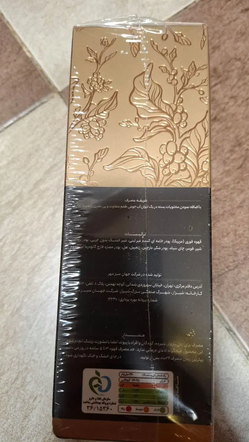پودر قهوه فوری 3 در 1 و عصاره قارچ گانودرما|خوردنی و آشامیدنی|شیراز, وصال|دیوار