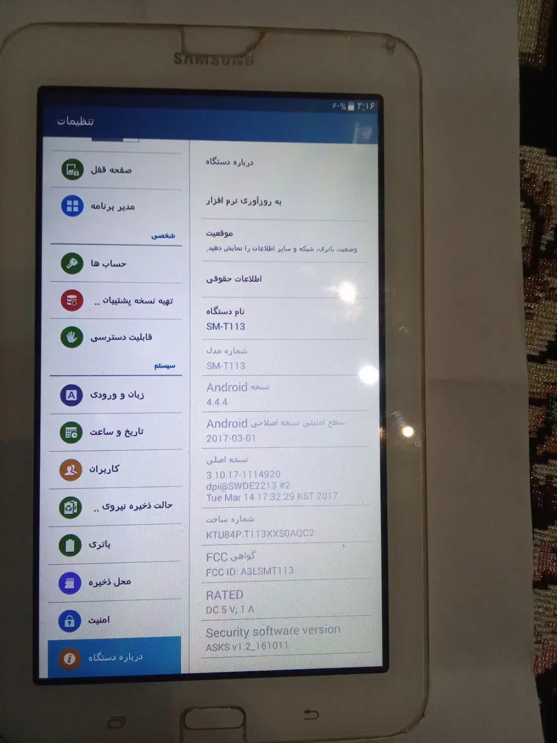 تبلت سامسونگ|تبلت|خوی, |دیوار