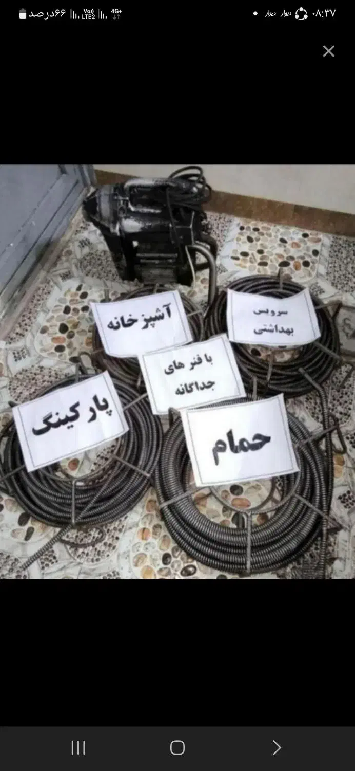 لوله بازکنی فنر زنی۲۴ساعته فوری تضمینی سراسر تهران|خدمات پیشه و مهارت|تهران, پونک|دیوار