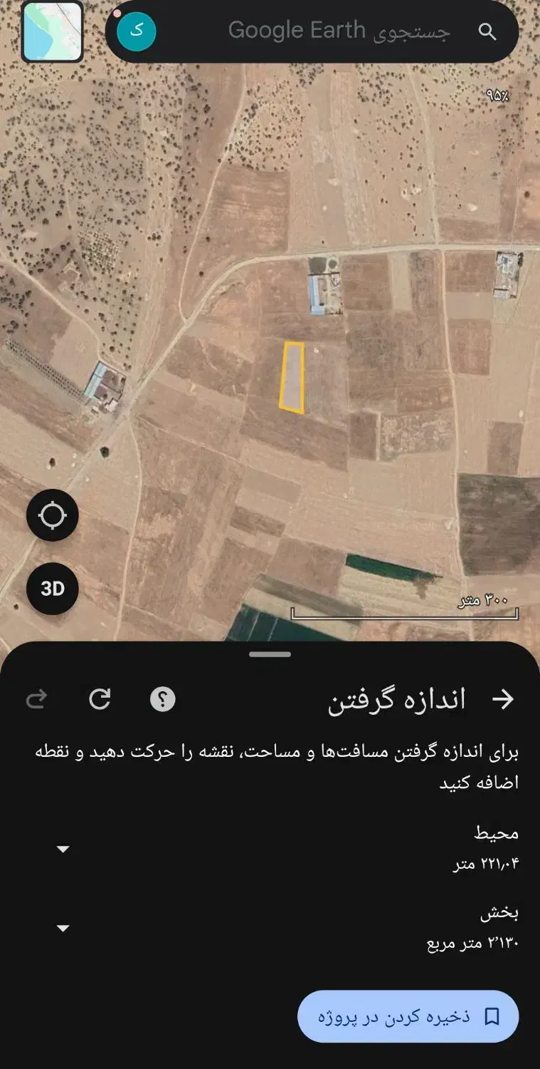 فروش زمین دیم پابلندی|فروش زمین و ملک کلنگی|لردگان, |دیوار