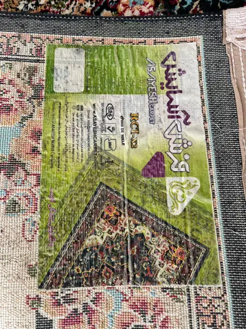 فروش|فرش|بابل, |دیوار