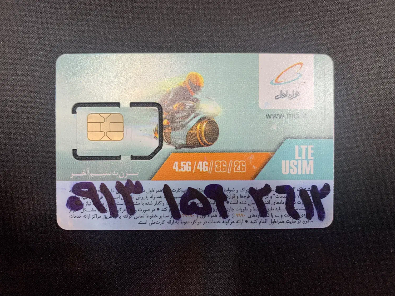 سیمکارت دائمی یزد|سیم‌کارت|یزد, |دیوار