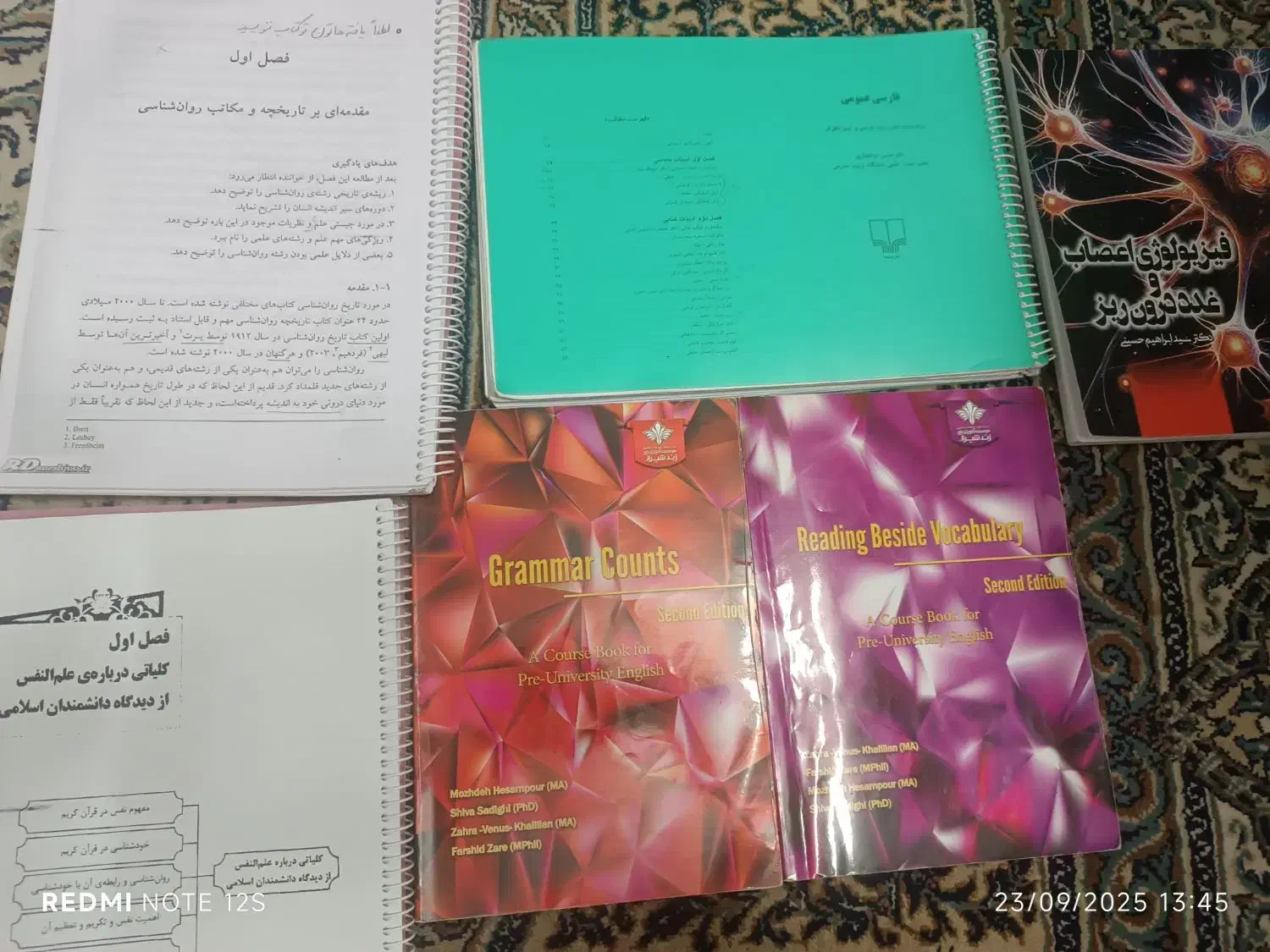 فروشی کتاب دانشگاه|کتاب و مجله آموزشی|شیراز, پارک آزادی|دیوار