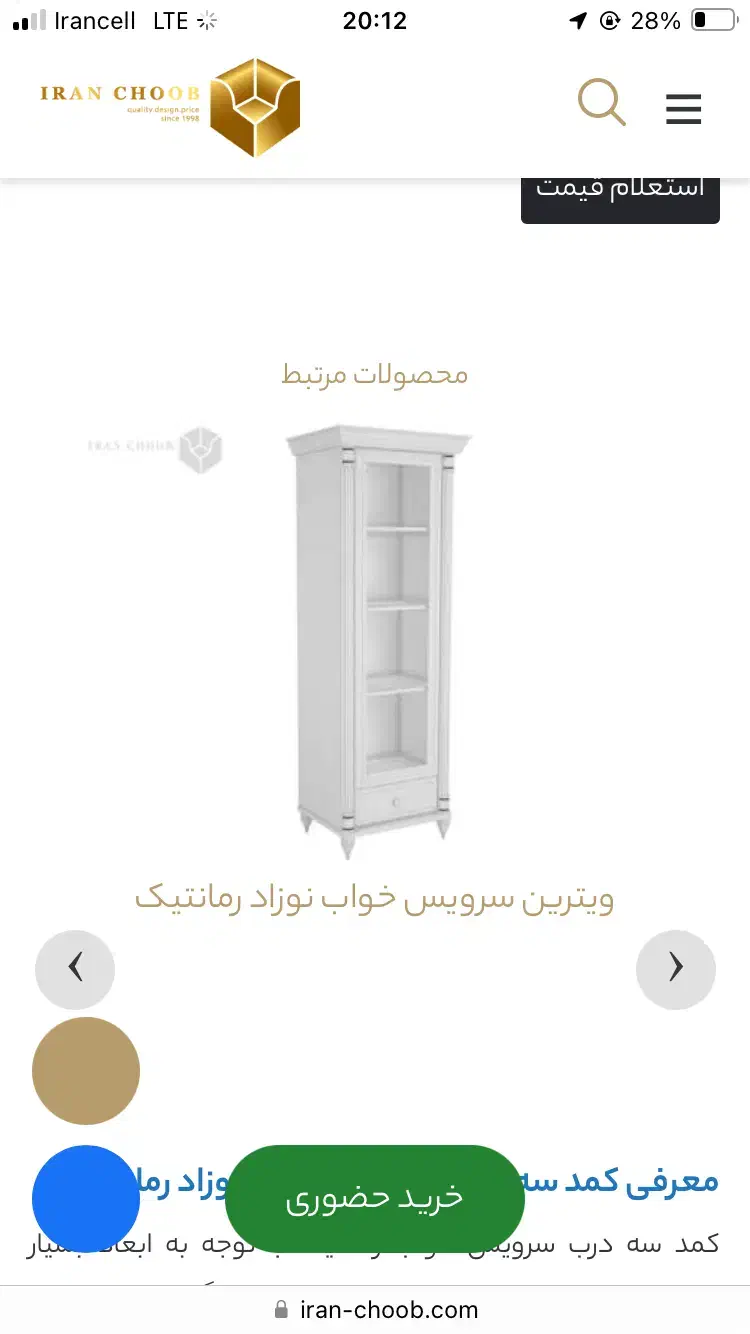 کمد و ویترین کودک|جاکفشی، کمد، دراور|تهران, آبشار تهران (دریاچه)|دیوار