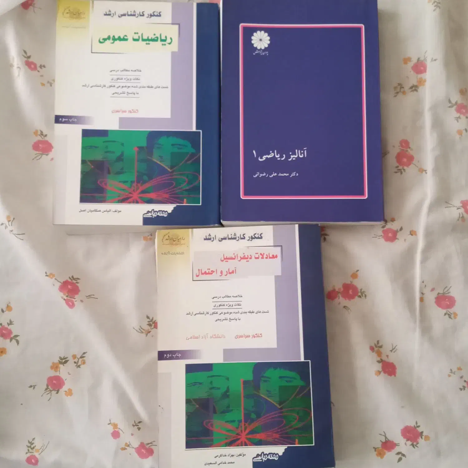 تعدادی کتاب کنکوری کارشناسی ارشد|کتاب و مجله آموزشی|تویسرکان, |دیوار