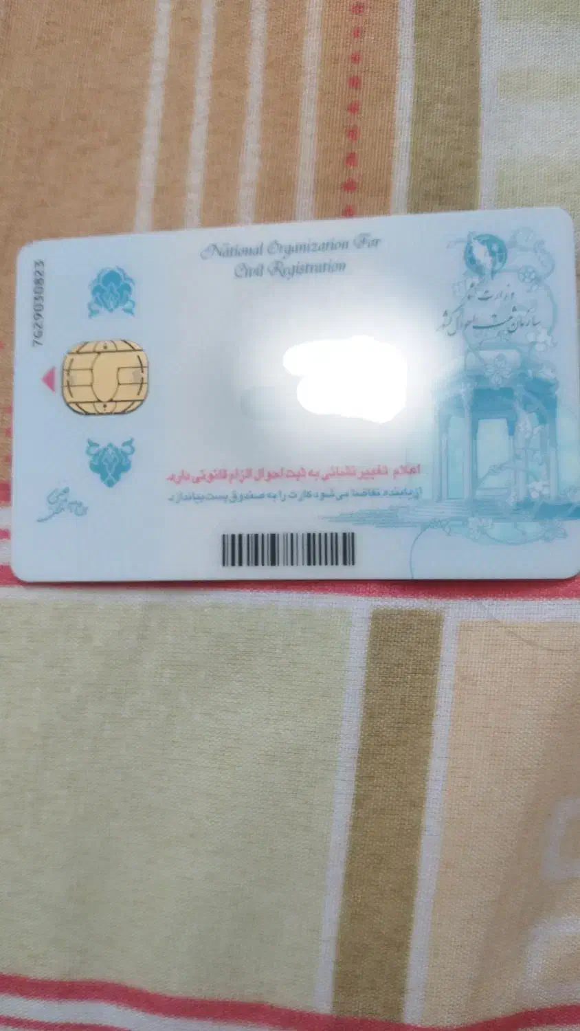 مدارکمگمشدهبناماصغرنصرالهیفر|اشیا|خرمآباد, |دیوار