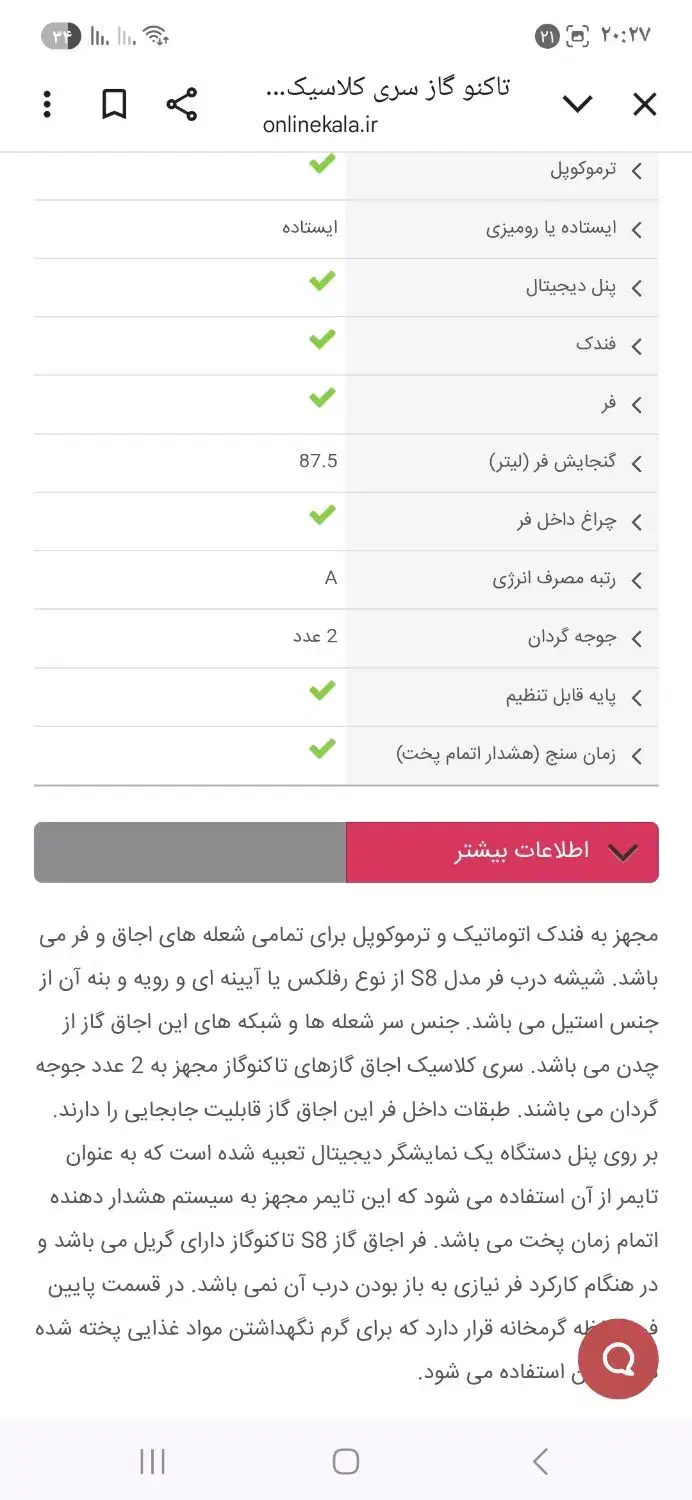گاز پنج شعله فردار نومدل سوپرتکنو تخفیف عروس وداما|اجاق گاز و لوازم برقی پختوپز|مشهد, آبکوه|دیوار