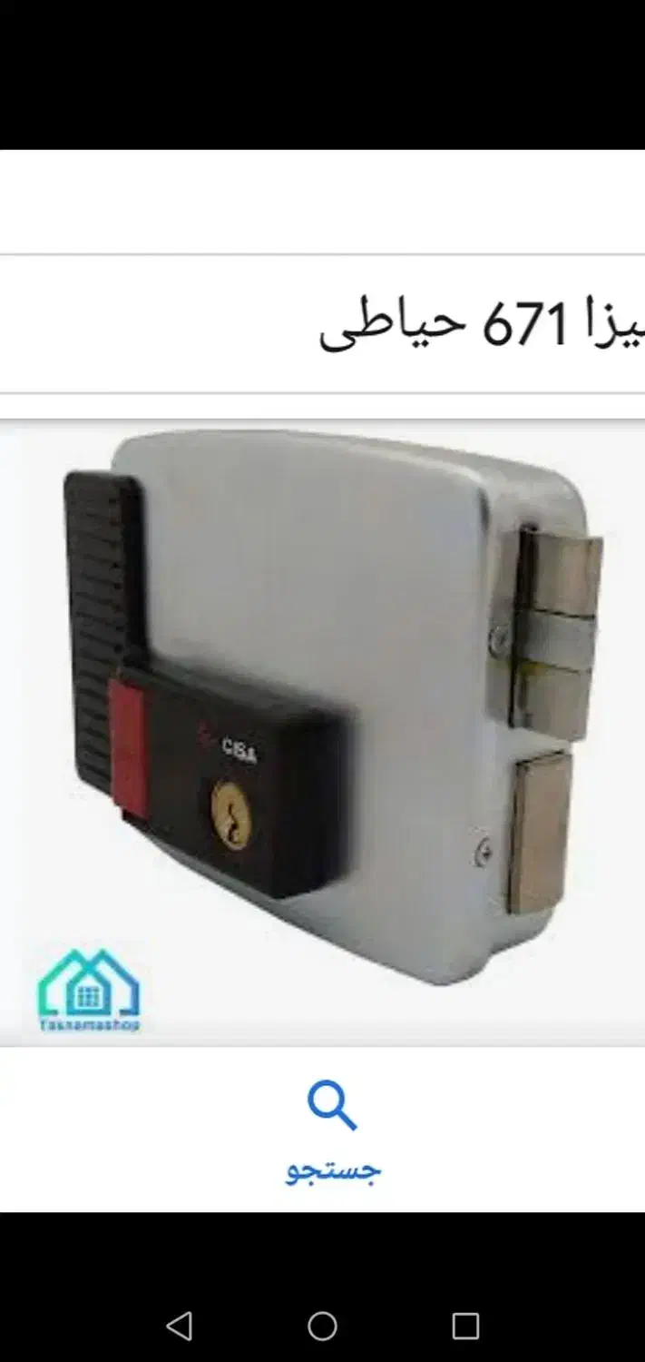 قفل برقی سیزا ایتالیایی|مصالح و تجهیزات ساختمان|اصفهان, جلالیه|دیوار