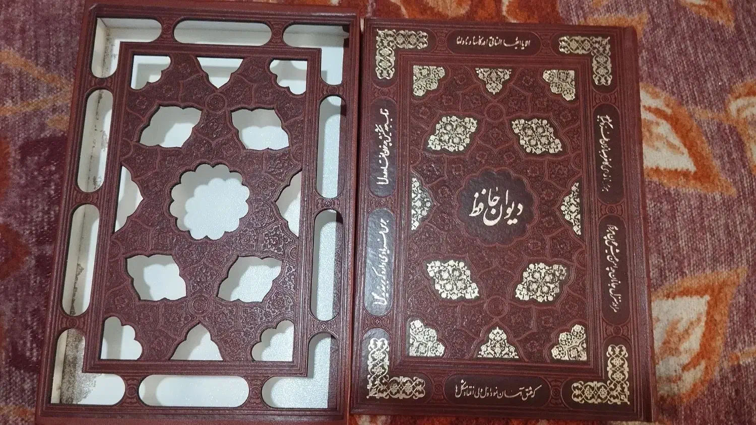 دیوان حافظ|کتاب و مجله ادبی|نسیمشهر, |دیوار