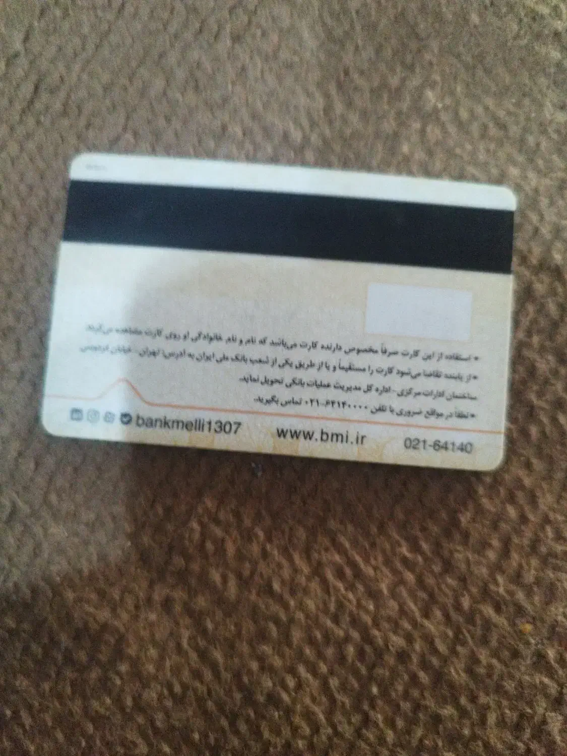 مدارک  پیدا شده|اشیا|شوشتر, |دیوار