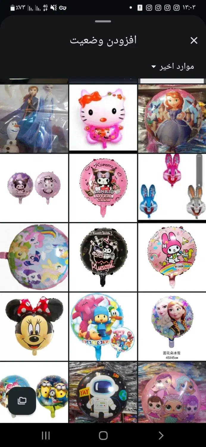 بادکنک فویلی شخصیت کارتونی|اسباببازی|مشهد, عیدگاه|دیوار