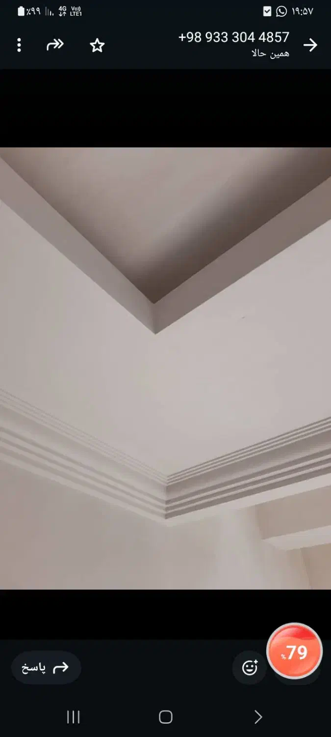 گچ کاری سفید کاری|خدمات پیشه و مهارت|دزفول, |دیوار