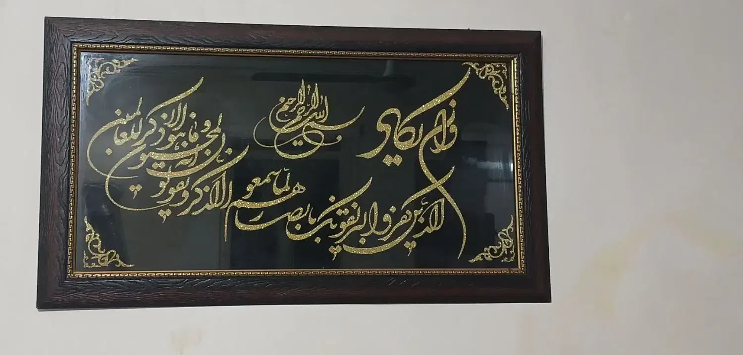 تابلو وان یکاد|تابلو، نقاشی، عکس|دلند, |دیوار