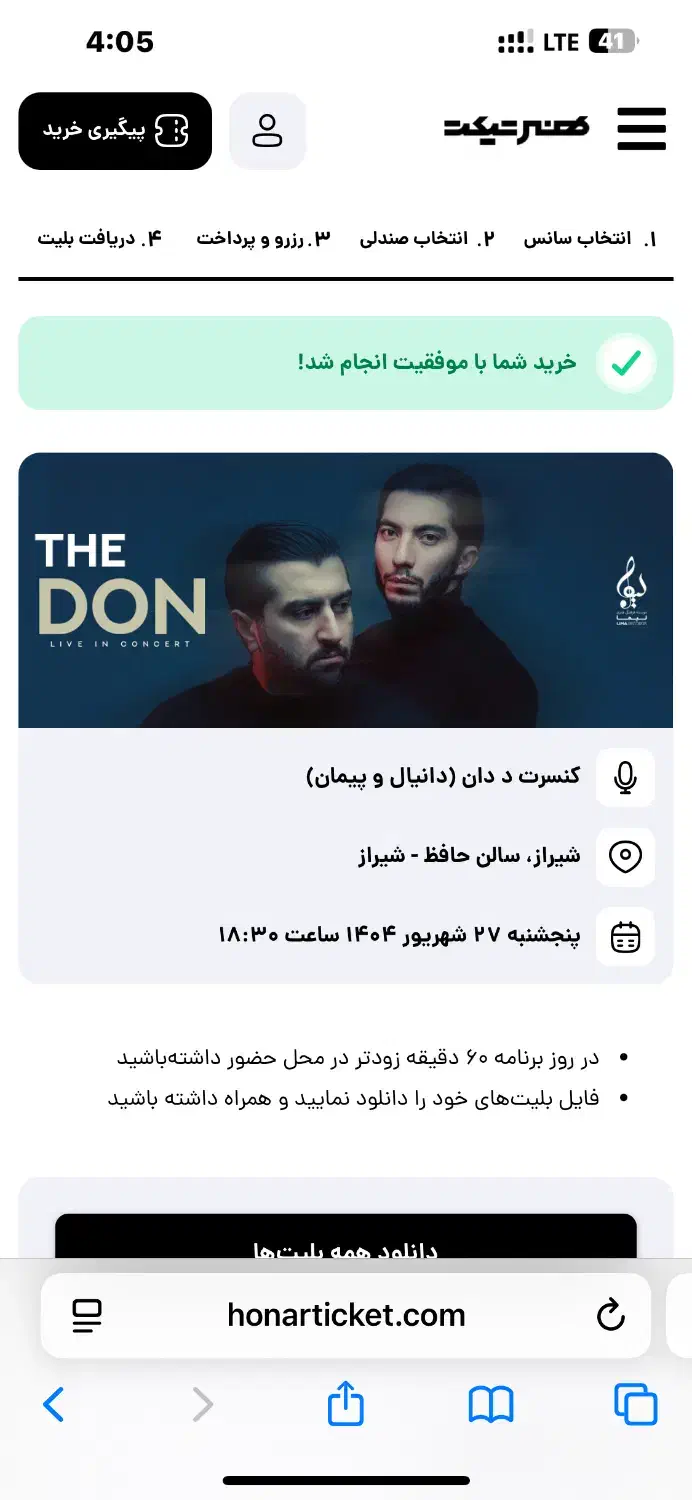 بلیط کنسرت د دان شیراز|بلیت کنسرت|شیراز, ابیوردی|دیوار