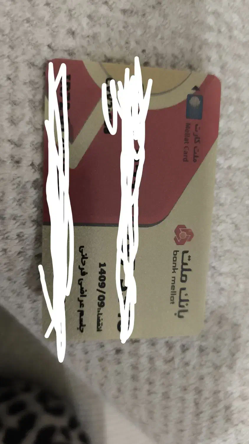 گمشده|اشیا|آبادان, |دیوار