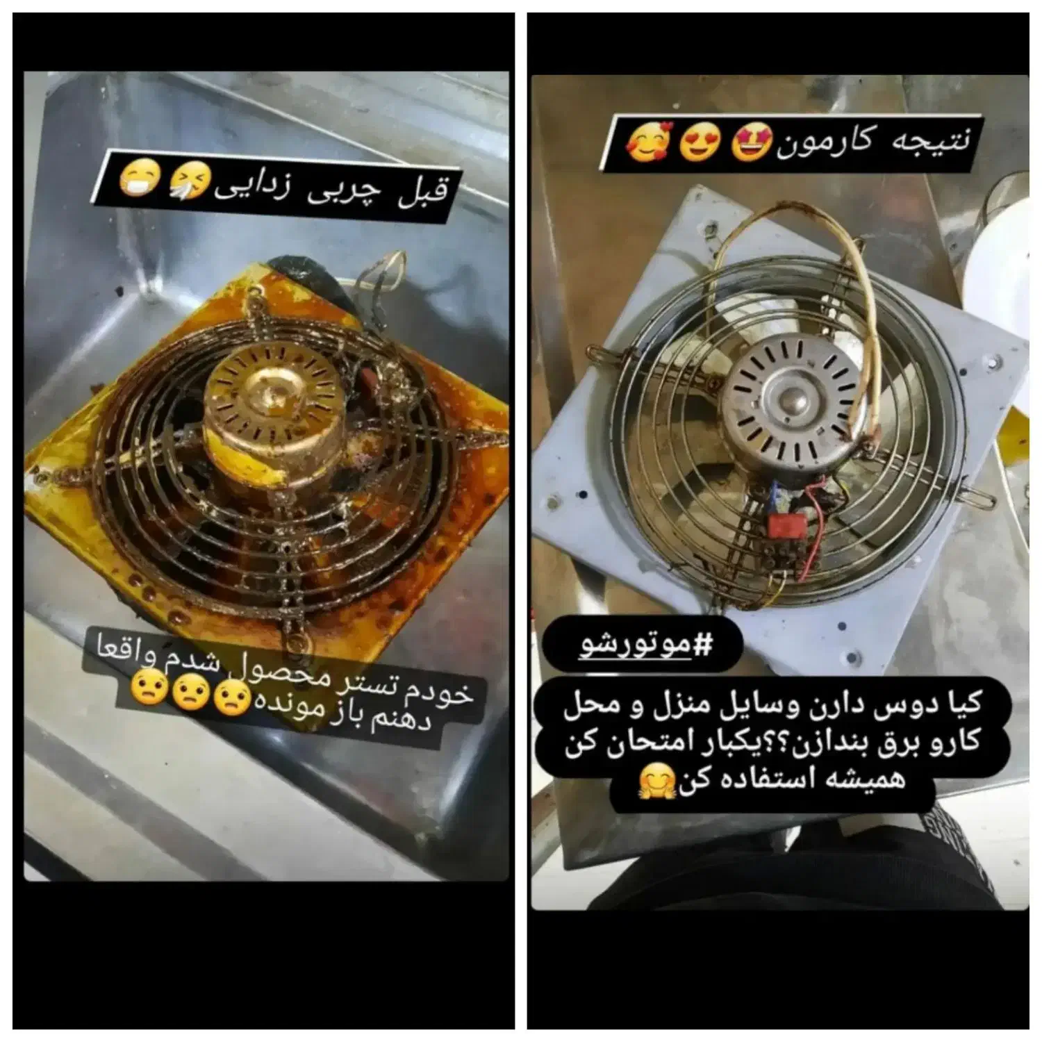 چربی زدا|مواد شوینده و دستمال کاغذی|پاکدشت, شهرک امام رضا|دیوار