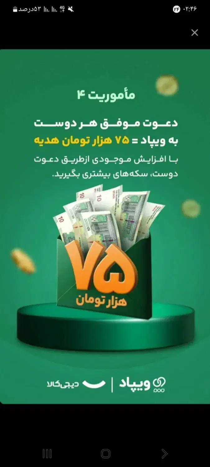 بانک پاسارگاداینترنتی|کارت هدیه و تخفیف|سوسنگرد, |دیوار