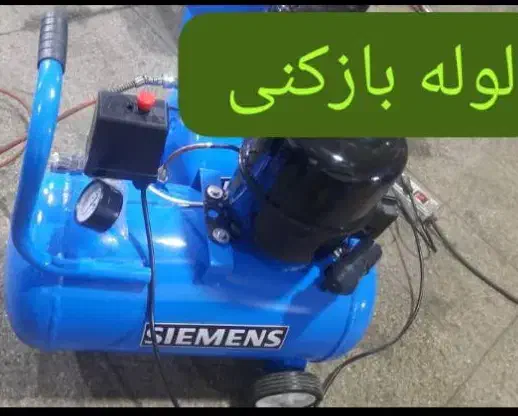 لوله بازکنی|خدمات پیشه و مهارت|ایوان, |دیوار