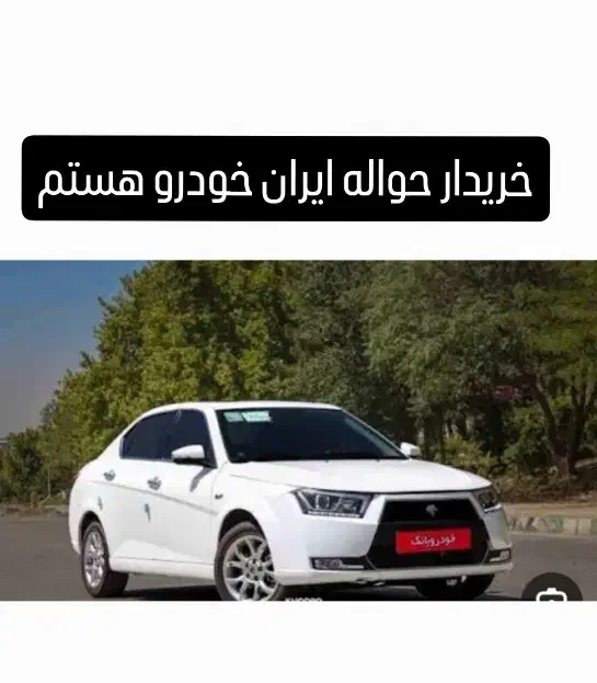 دنا پلاس|خودرو سواری و وانت|ایلام, |دیوار