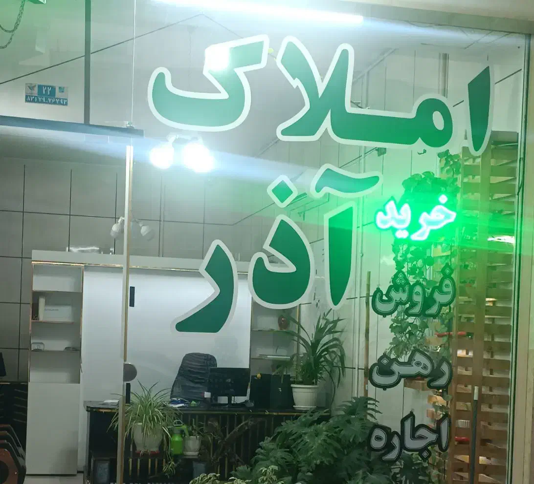 مسکن مهر پردیس شرایطی|فروش آپارتمان|شاهین‌شهر, مسکن مهر|دیوار