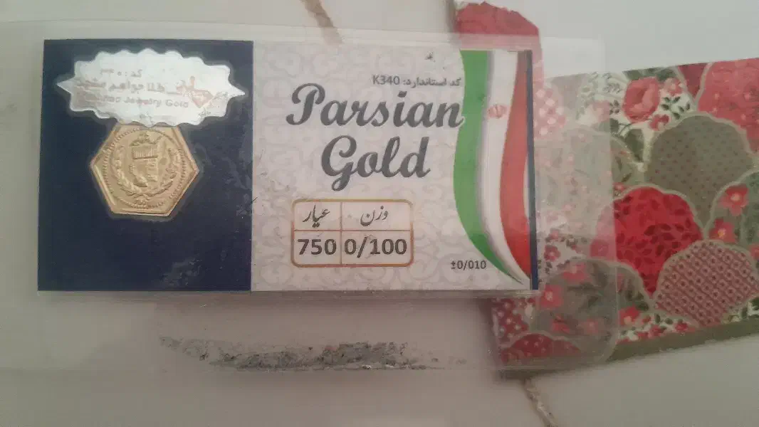 سکه پارسیان|کلکسیون سکه، تمبر، اسکناس|مشهد, فارغ التحصیلان|دیوار