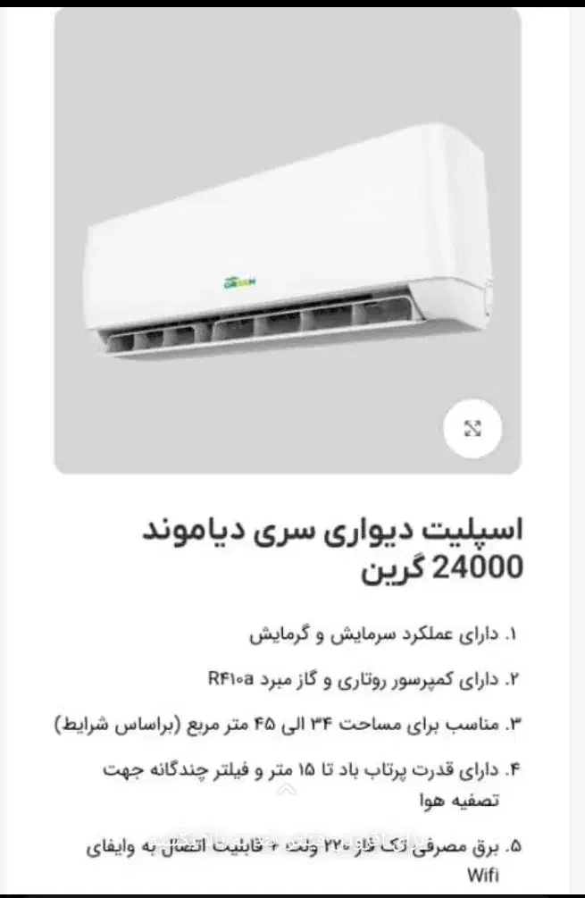 کولرگازی دیواری|کولر گازی و فن‌کوئل|قم, سالاریه|دیوار