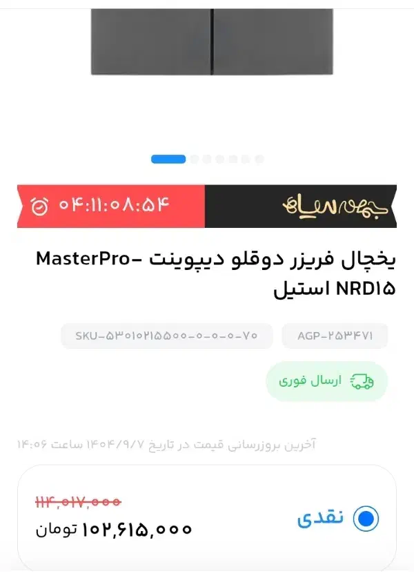 یخچال دیپونت کاملا نو|یخچال و فریزر|شهرکرد, |دیوار