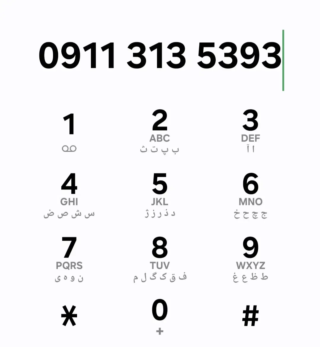 سیمکارت دائمی همراه اول|سیمکارت|بابل, |دیوار