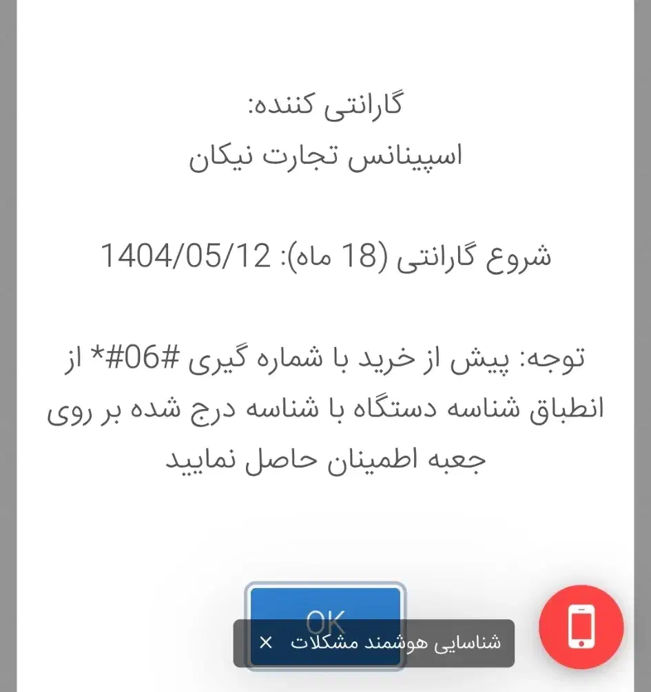 گوشی نو سامسونگ|موبایل|شاهرود, |دیوار