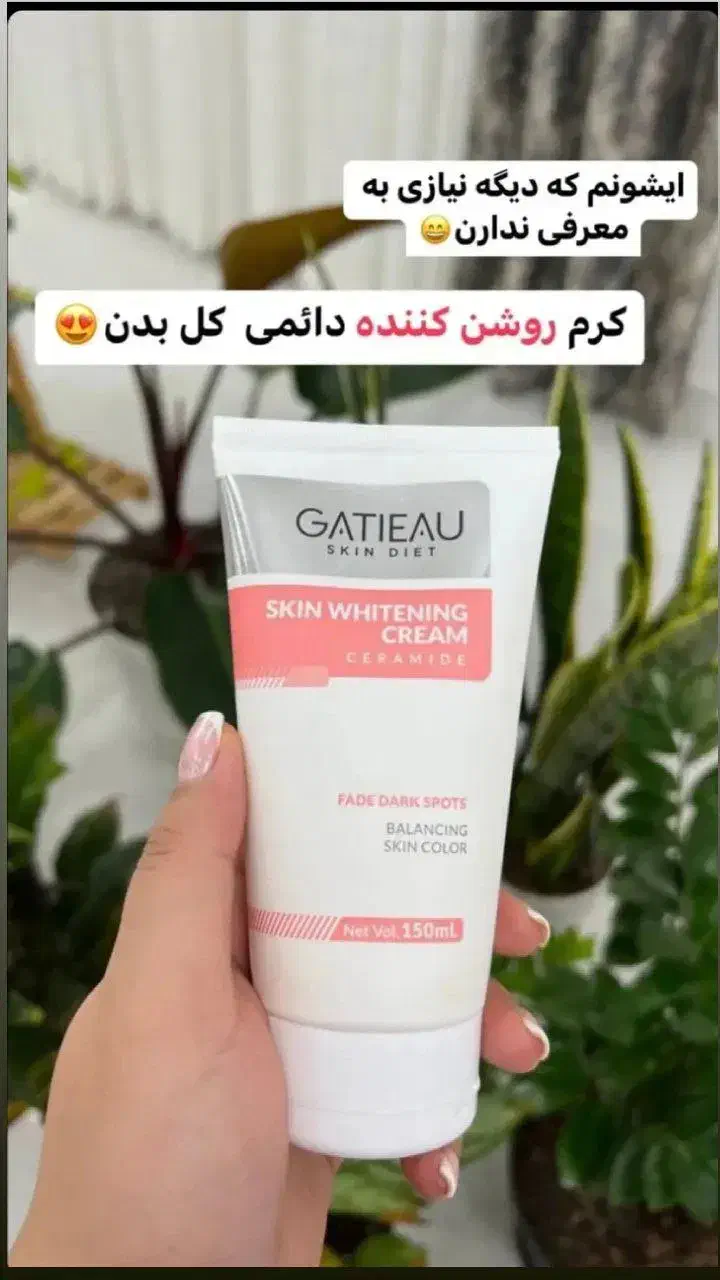 کرم روشن کننده دائمی بدن|آرایشی، بهداشتی، درمانی|کوهنجان, |دیوار