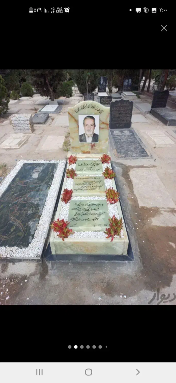 سنگ قبر و مزار زنده یاد عباس علی|خدمات پیشه و مهارت|کارون, |دیوار